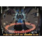 中古アニメムック ≪設定資料集≫ デジモンアドベンチャー02 設定資料集 Ver.02