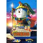 中古パンフレット ≪パンフレット≫ パンフレット ドラえもん のび太の太陽王伝説 ザ・ドラえもんズ ドキ