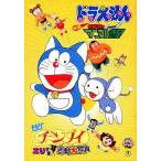 中古パンフレット ≪パンフレット≫ パンフレット ドラえもん のび太とアニマル惑星 チンプイ エリさま活動大写