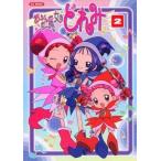 中古アニメムック ≪アニメ・漫画系書籍≫ おジャ魔女どれみ 2
