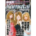  б/у аниме Mucc { темно синий колодка ma игра литература } Kamutai magazine 2009 год 2 месяц номер 