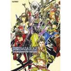 中古アニメムック ≪コンシューマゲーム書籍≫ 戦国BASARA3 オフィシャルコンプリートワークス
