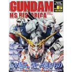 中古アニメムック ≪アニメ・漫画系書籍≫ ガンダムMSヒストリカ 6
