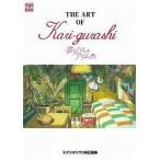 中古アニメムック ≪アニメ・漫画系書籍≫ THE ART OF Kari-gurashi