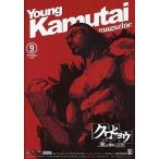 中古アニメムック ≪コンシューマゲーム書籍≫ PSP クロヒョウ 龍が如く新章 Young Kamutai magazi