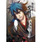 中古アニメムック ≪乙女ゲーム書籍≫ 薄桜鬼 黎明録 原画集