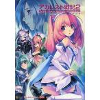 中古アニメムック ≪コンシューマゲーム書籍≫ アガレスト戦記2 ヒロインズビジュアルブック