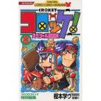  б/у аниме Mucc { темно синий колодка ma игра литература } короккэ! специальный BOOK 0 шт привилегия 