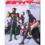 中古アニメムック 仮面ライダーぴあ 『仮面ライダー』公式写真集