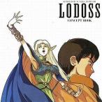 中古アニメムック ≪アニメ・漫画系書籍≫ OVA ロードス島戦記 LODOSS CONCEPT BOOK