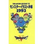  б/у аниме Mucc { темно синий колодка ma игра литература } DRAGON QUEST V Monstar иллюстрации блокнот 1993
