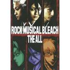中古パンフレット ≪パンフレット≫ パンフレット ROCK MUSICAL BLEACH THE ALL