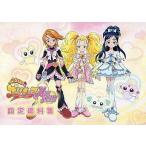 中古アニメムック ≪設定資料集≫ ふたりはプリキュア Max Heart 設定資料集