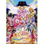 ショッピングフレッシュプリキュア 中古パンフレット ≪パンフレット≫ パンフレット 映画 フレッシュプリキュア! おもちゃの国は秘密がいっぱい!?
