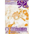  б/у аниме Mucc { бюллетень журнал (* игра фирма )}laia- soft бюллетень фэн-клуба [ ежемесячный ...] no. 36 номер 