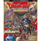  б/у аниме Mucc { темно синий колодка ma игра литература } Dragon Quest 25 anniversary commemoration BOOK