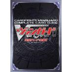 中古アニメムック ≪TCG系書籍≫ ヴァンガード 完全カード全集 1
