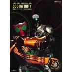 中古アニメムック 仮面ライダーオーズ/OOO公式読本ーOOO INFINITYー