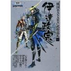  б/у аниме Mucc { темно синий колодка ma игра литература } date ..* Sengoku BASARA~.. пилигрим 1