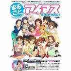  б/у аниме Mucc {PC* смартфон игра литература } The Idol Master официальный журнал целиком I форель For You!( литература 