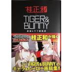 中古アニメムック ≪アニメ・漫画系書籍≫