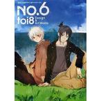 中古アニメムック NO.6 toi8デザイン＆アートワークス