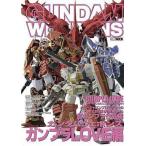 中古アニメムック ガンダムウェポンズ ガンプラLOVE編