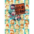 中古アニメムック ≪アニメ・漫画系書籍≫ 忍たま乱太郎アニメーションブック 忍たま忍法帖 ふたたび!