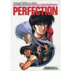 中古アニメムック ≪アニメ・漫画系書籍≫ 天空戦記シュラト パーフェクション