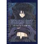 中古アニメムック ≪設定資料集≫ The Setting of STAMP OUT 設定資料集