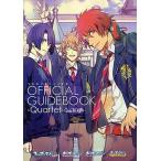 中古アニメムック ≪乙女ゲーム書籍≫ うたの☆プリンスさまっ♪ OFFICIAL GUIDEBOOK ーQuartetー