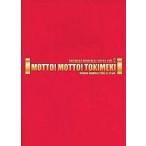 中古パンフレット ≪パンフレット≫ パンフレット ときめきメモリアル スーパーライブ 2 MOTTO! MO
