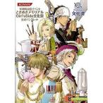 中古パンフレット ≪パンフレット≫ パンフレット 10周年記念イベント ときめきメモリアル Girl’sSide