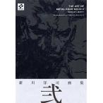 中古アニメムック ≪コンシューマゲーム書籍≫ THE ART OF METAL GEAR SOLID 2