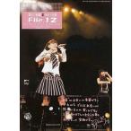 中古アニメムック ≪会報誌（※声優）≫ 堀江由衣 / 黒ネコ同盟 ひみつ文