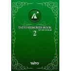 中古アニメムック TAITO MEMORIES BOOK2 上巻(タイトーメモリーズブック) 特典