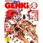 中古アニメムック ≪アニメ・漫画系書籍≫ NEWTYPE コミック GENKiの素 1989年11月号付録