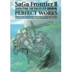 中古アニメムック ≪設定資料集≫ SaGa Frontier II PERFECT WORKS スクウェア公式 サ