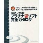 б/у .. товар { темно синий колодка ma игра литература } 1986-2007 платина dono . ввод soft совершенно каталог 