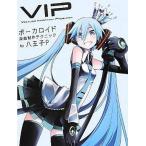 б/у аниме Mucc {PC* смартфон игра литература } VIP -Vocaloid Important Producer- Vocaloid приятный искривление произведение te