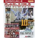  б/у аниме Mucc { темно синий колодка ma игра литература } Final Fantasy XIvana*ti-ruli search Vol.04