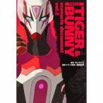 中古アニメムック ≪アニメ・漫画系書籍≫ TVアニメ 「TIGER＆BUNNY」 scenario document vol.2