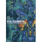 中古アニメムック 麻宮騎亜 仮面ライダーフォーゼ デザインワークス