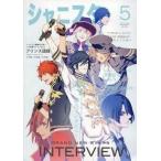 中古アニメムック ≪リーフレット・小冊子≫ シャニスタ5 特典小冊子
