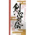  б/у аниме Mucc { темно синий колодка ma игра литература } [. сердце ..] Rurouni Kenshin - Meiji . покупатель ...- повторный . первоначальная версия привилегия шт. 
