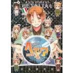 中古アニメムック ≪リーフレット・小冊子≫ ヘタリア Axis Powers(4)特装版 小冊子