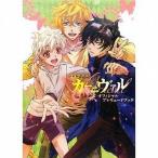 中古アニメムック ≪アニメ・漫画系書籍≫ TVアニメ カーニヴァル オフィシャルプレリュードブック