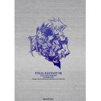 中古アニメムック ≪コンシューマゲーム書籍≫ FINAL FANTASY VII 10th ANNIVERSARY ULTIMANIA