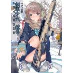 中古アニメムック ≪イラスト画集≫ 制服少女、銃器ARTWORKS