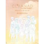 中古アニメムック ≪設定資料集≫ CLANNAD -AFTER STORY- 総合設定資料集